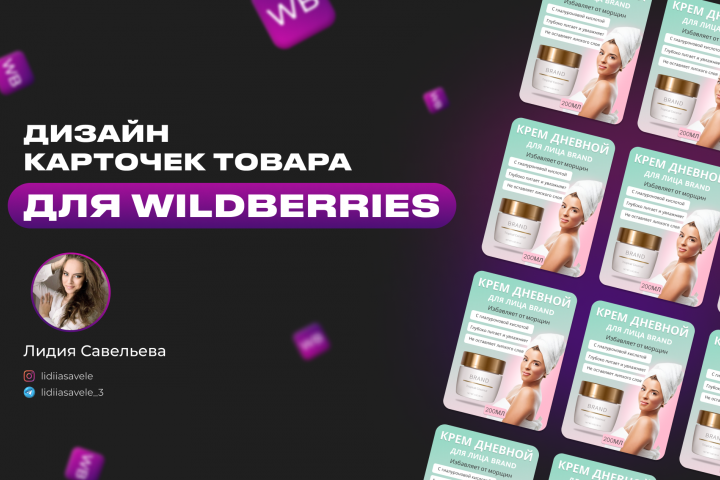 Инфографика