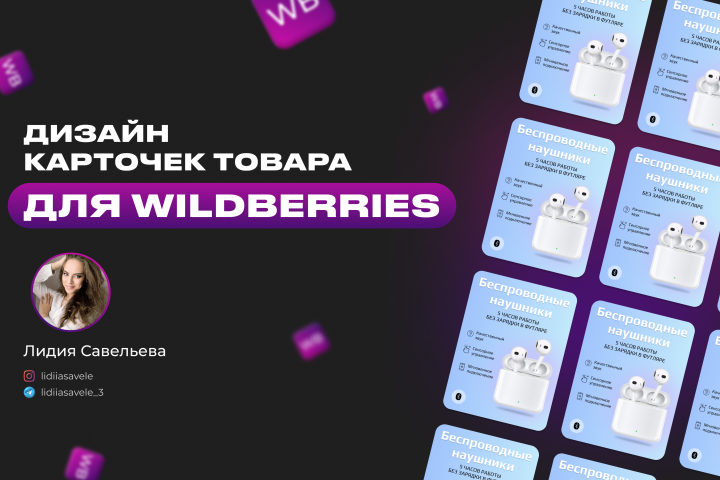Инфографика