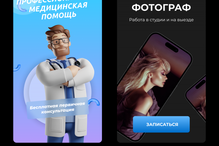 Инфографика