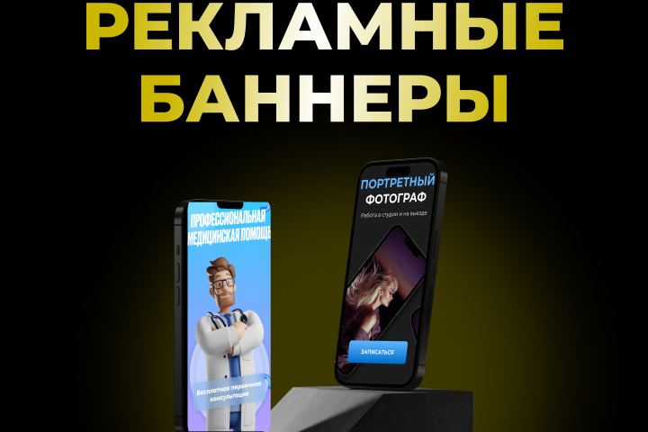Инфографика