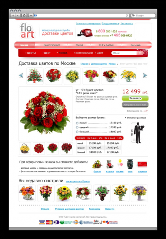 Интернет магазин цветов