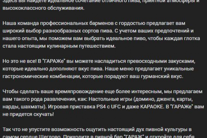 Пост для сообщества организации.