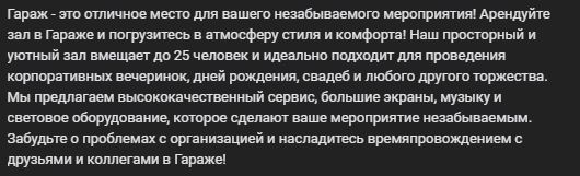 Рекламное объявление для организации
