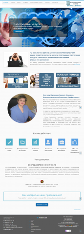 Сайт аутсорсинга