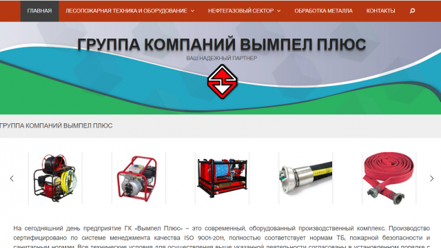 Корпоративный сайт