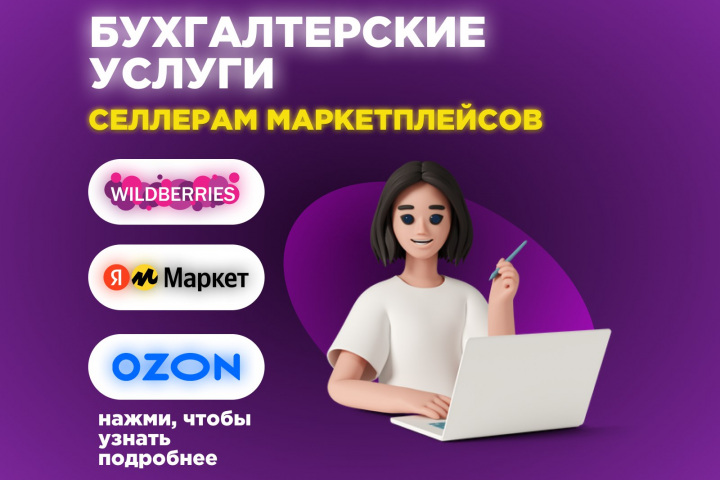 Инфографика для Авито