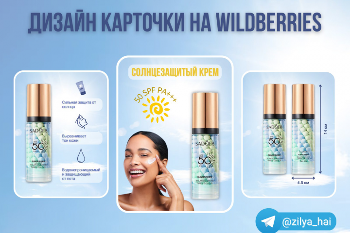 Инфографика для Wildberries