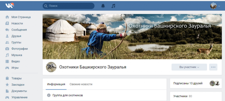 Шапка для группы в ВК