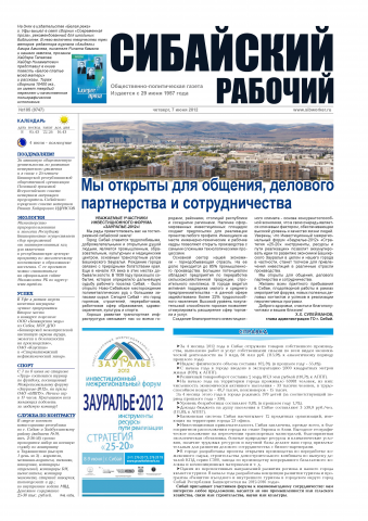 Вертска газет  и прочего