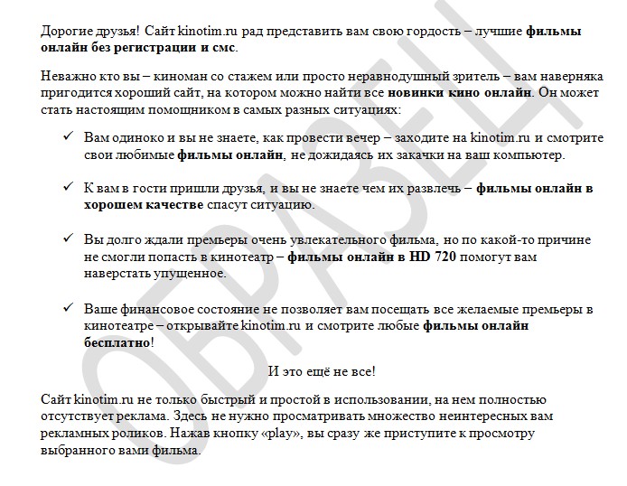 Главная для сайта кино.jpg