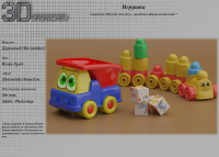 игрушки