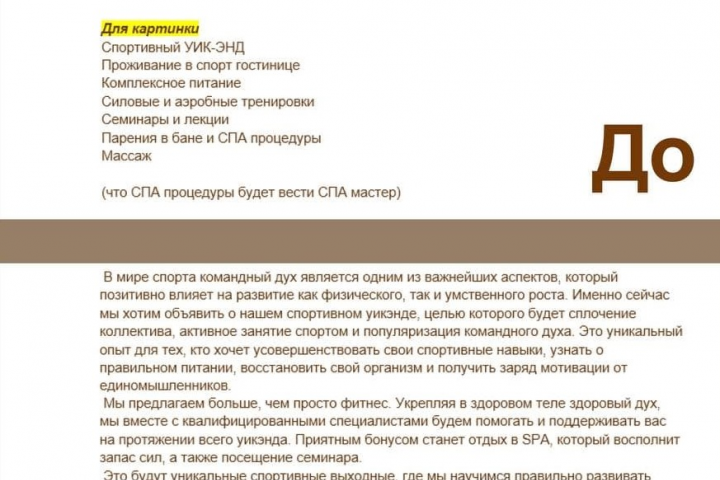 Редактирование