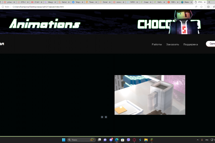 Сайт Chocolate Borrower