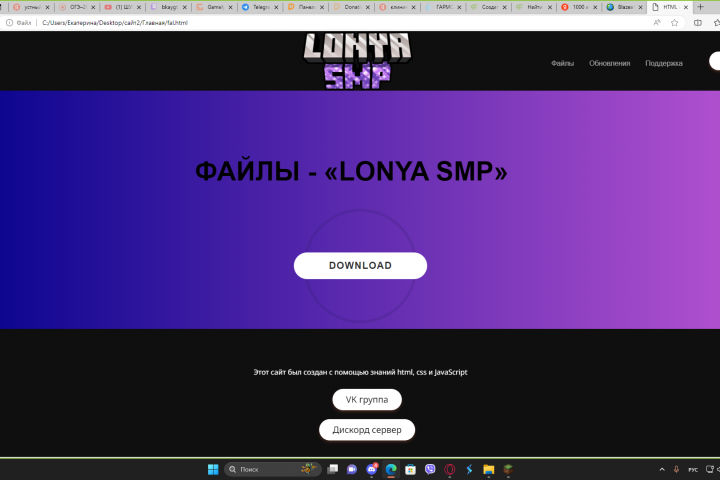 сайт LonyaSMP