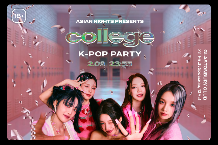 ОФОРМЛЕНИЕ ДЛЯ K-POP ВЕЧЕРИНКИ