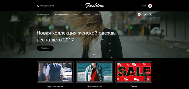 Магазин одежды