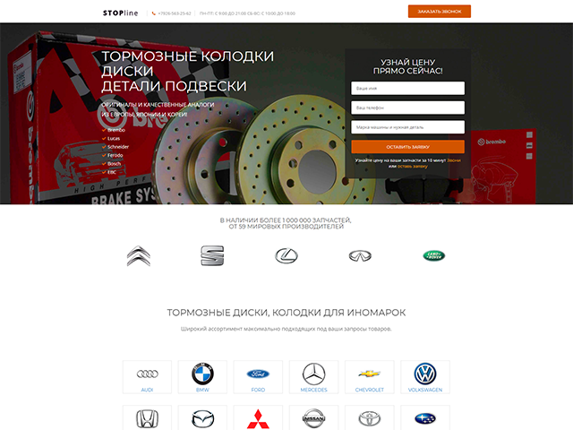 Продажа тормозных дисков