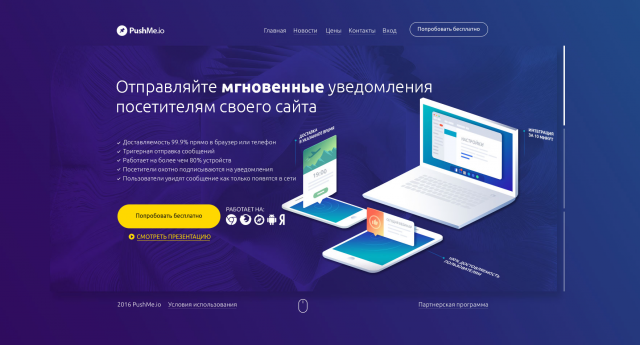 Рассылка уведомлений