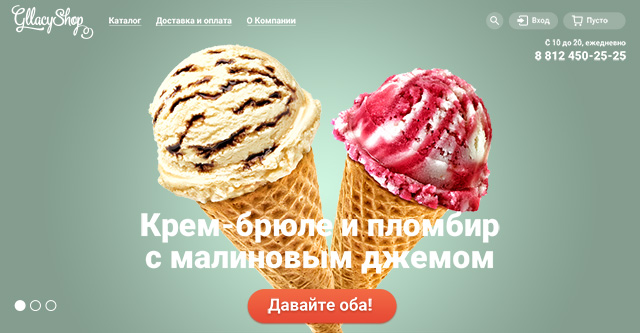 Магазин мороженного