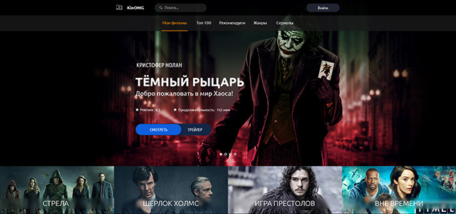 Онлайн просмотр фильмов