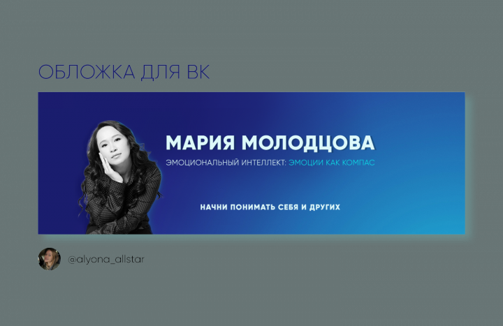 Обложка для группы вк