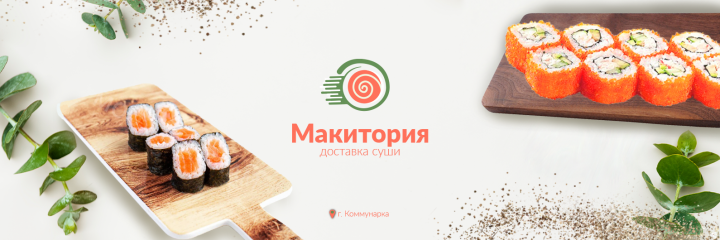 Обложка для Вконтакте "Макитория"