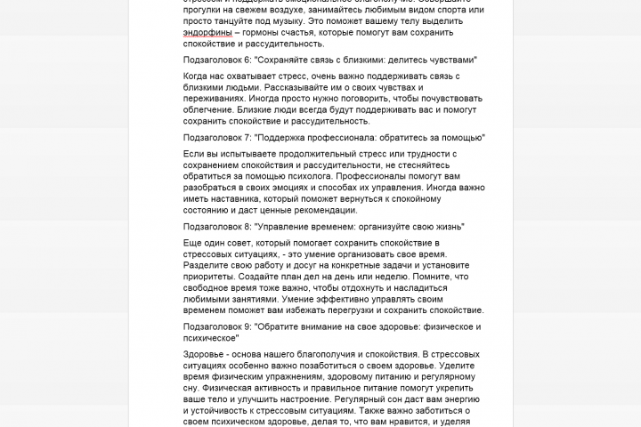 Хотите научиться сохранять спокойствие и рассудительность?