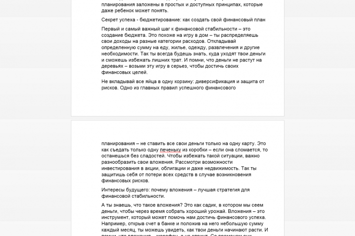 Простые шаги для достижения экономической устойчивости