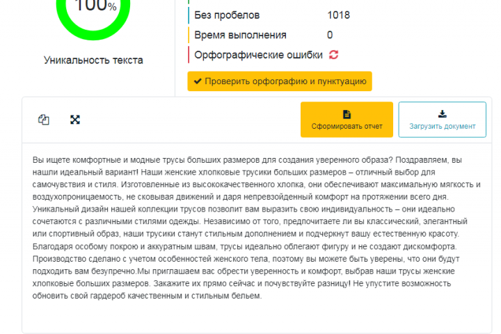 Карточка товара женские трусы больших размеров на ВБ