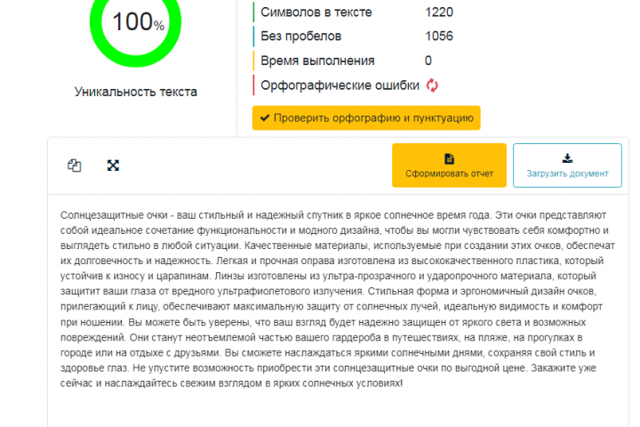 Карточка  товара солнцезащитные очки на ВБ