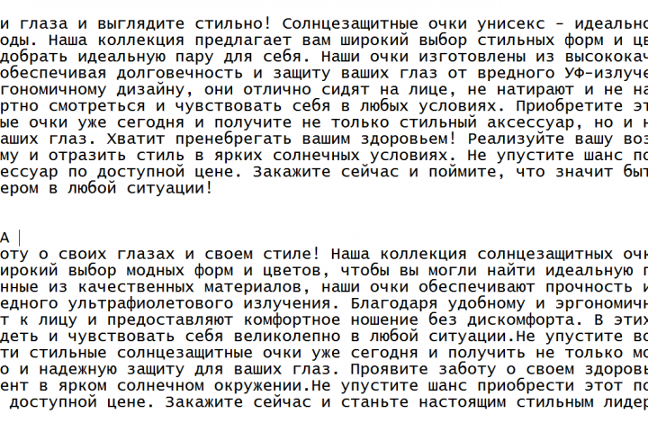 Солнцезащитные очки