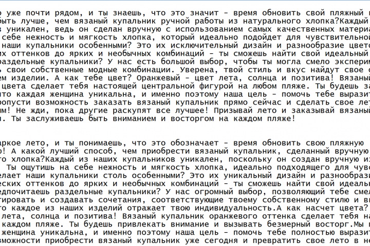 Женский вязаный  купальник для летнего отдыха