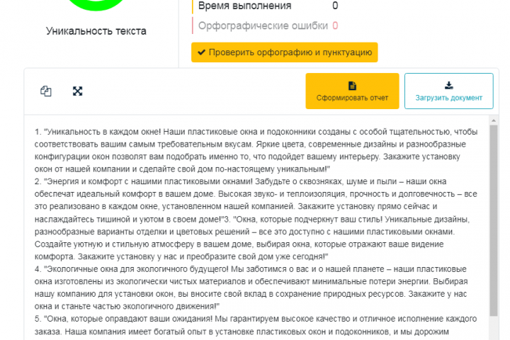 Услуга установка  пластиковых окон и подоконников