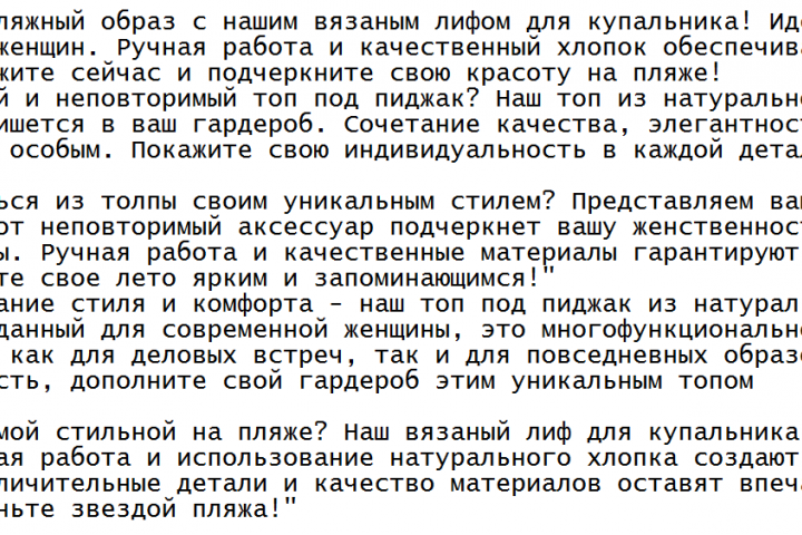 Мы продаем  женские вязаные лифы/топы  под пиджак