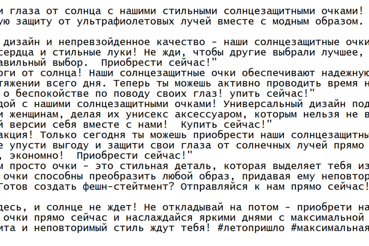 Мы продаем солнцезащитные очки унисэкс