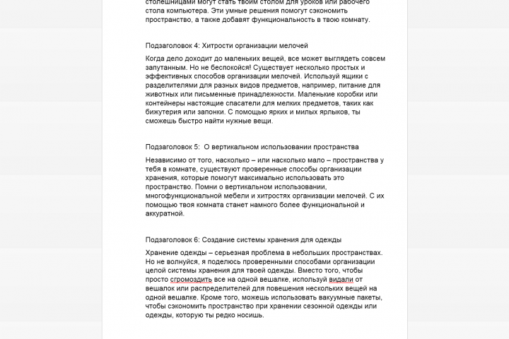 Умные способы организации хранения в маленьких помещениях