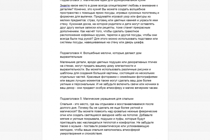 Волшебные идеи для организации  твоего дома.