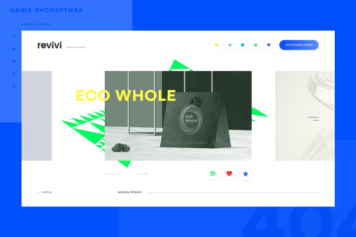 Дизайн сайта для креативного агентства Revivi