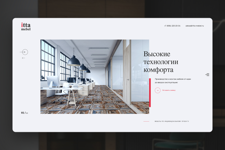 Сайт для дизайн-студии интерьеров