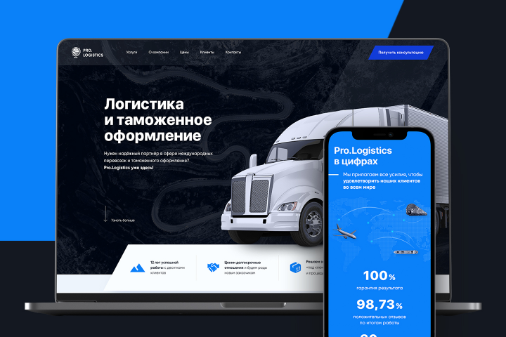 Landing Page для логистической компании