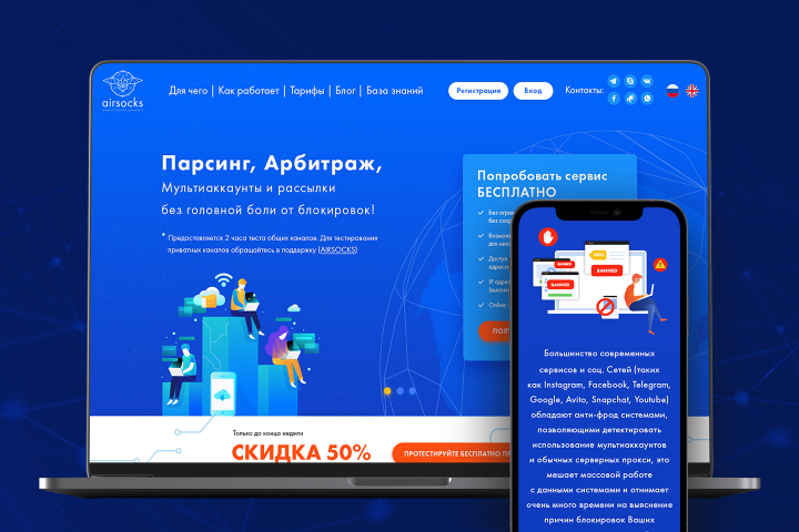 Landing Page Proxy