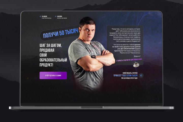 Landing Page для марафона