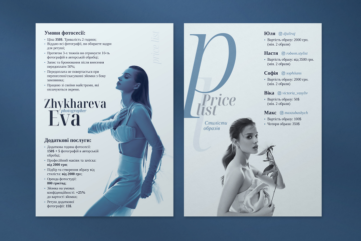 Прайс лист для фотографа