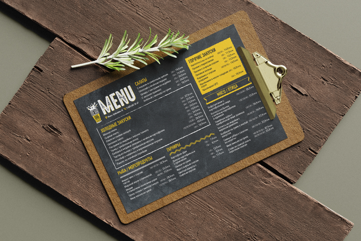 Меню для паба "Пена"