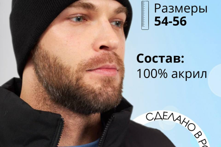 Инфографика для карточки шапка