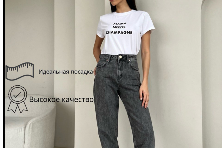 Джинсы