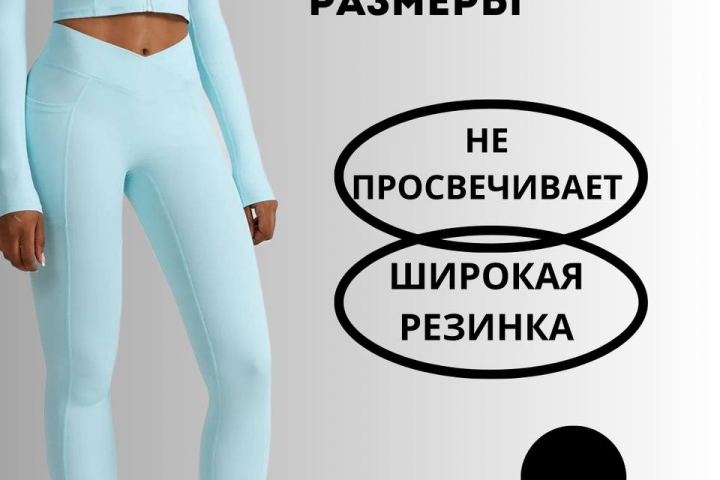 Инфографика для спортивного костюма