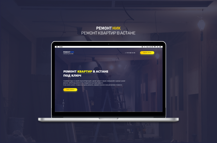 Ремонт квартир под ключ