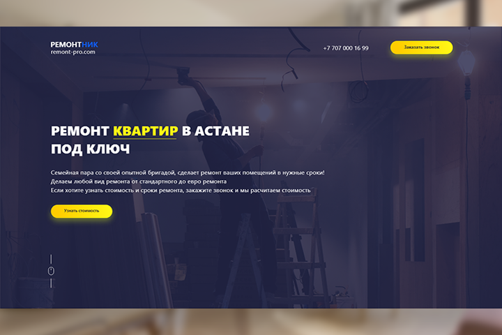 Ремонт квартир под ключ