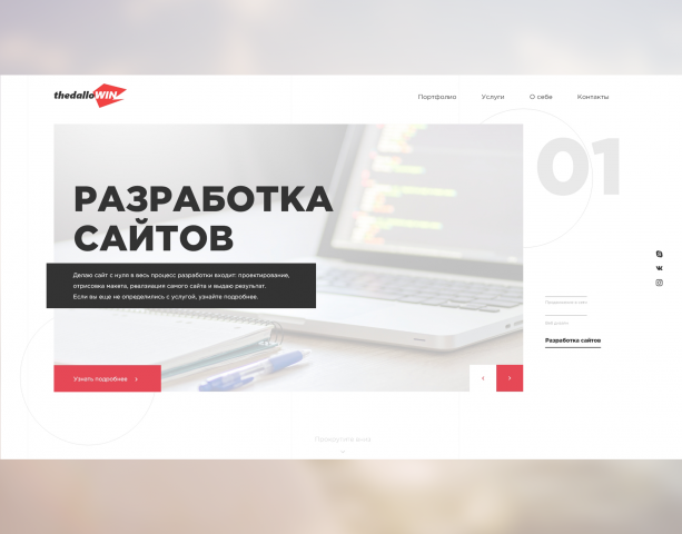 Сайт портфолио